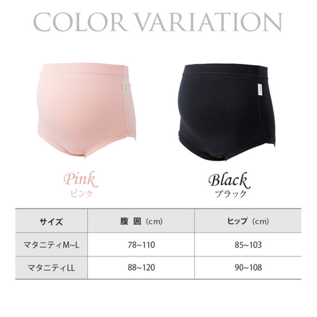 犬印本舗 マタニティ インナー ショーツ