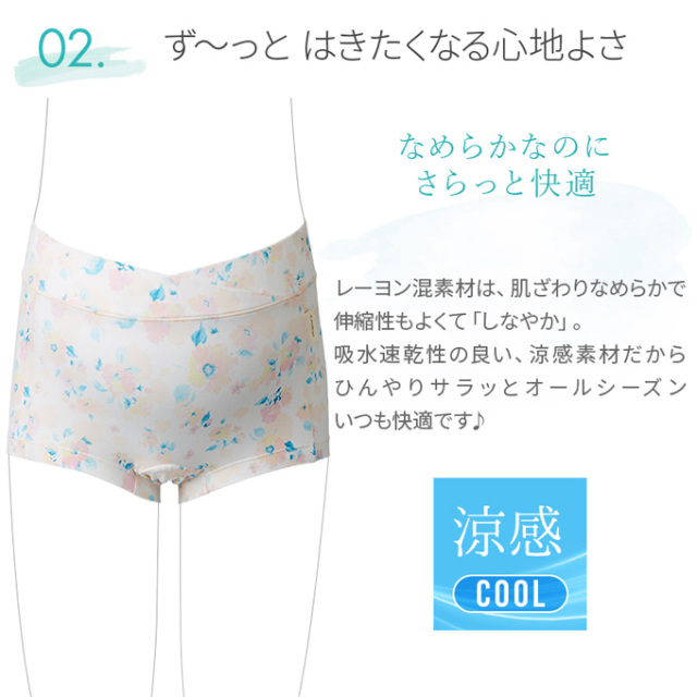 犬印本舗 マタニティ インナー ショーツ