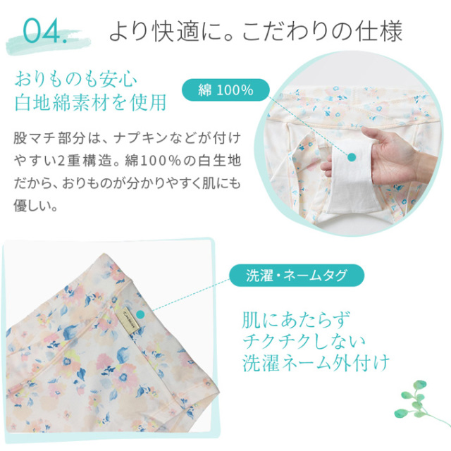 犬印本舗 マタニティ インナー ショーツ