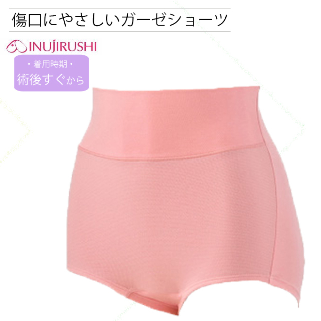 術後すぐから♪傷口にやさしいガーゼショーツSH2616