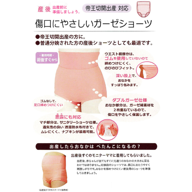 出産セット 腹帯 お産セットのご紹介 - dacco mama&baby 帝王切開 腹帯 保護帯 犬 犬印本舗 帝王切開用 腹帯 2枚