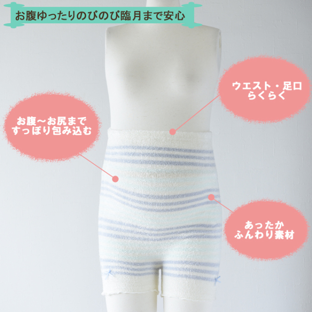 犬印本舗 Pearls パールズ マタニティ ショーツ 産後 産前 腹巻パンツ ふわぽか