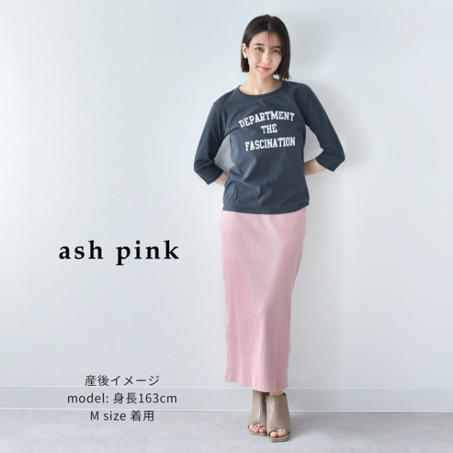 マタニティ スカート ロング マキシ リブ 春夏 夏 ボトム ルームウェア 部屋着 アジャスター タイトスカート 秋冬 Pearls パールズ