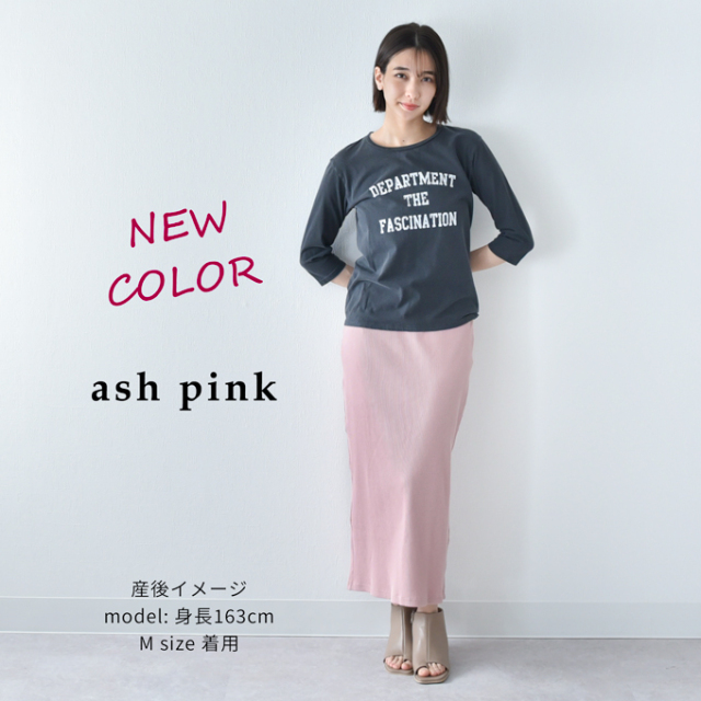 マタニティ スカート ロング マキシ リブ 春夏 夏 ボトム ルームウェア 部屋着 アジャスター タイトスカート 秋冬 Pearls パールズ