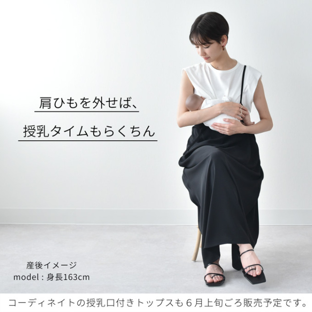 マタニティ 授乳服 マキシ丈 ワンピース キャミワンピ キャミソールワンピース ロング ロング丈 スカート  Pearls パールズ