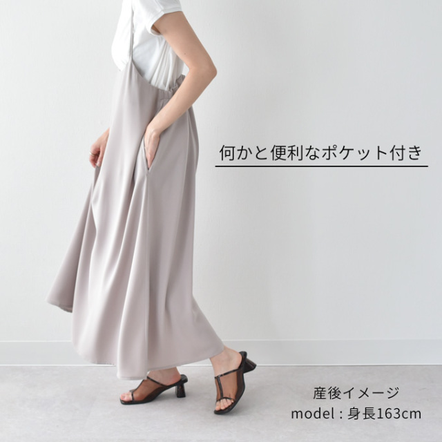 マタニティ 授乳服通販パールズ サイズ調節できる キャミワンピ