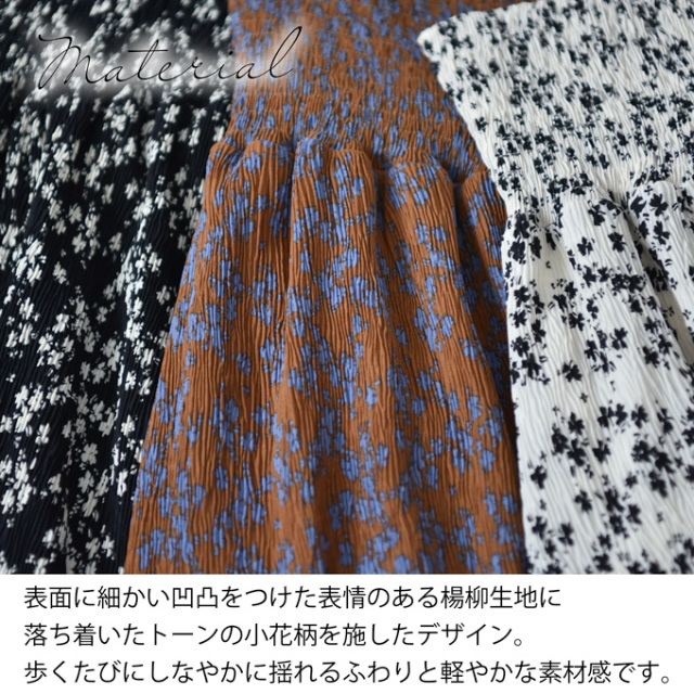 マタニティ スカート 小花柄 ロング フレア マキシ シボプリーツ フラワープリント 春夏 Pearls パールズ