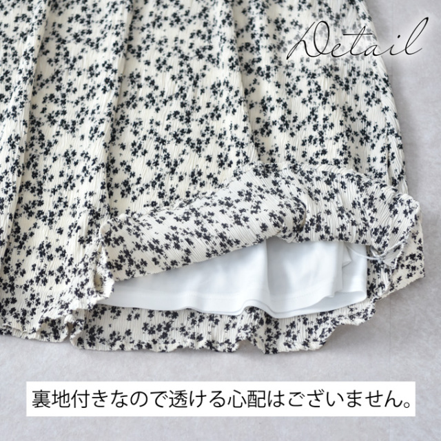 マタニティ スカート 小花柄 ロング フレア マキシ シボプリーツ フラワープリント 春夏 Pearls パールズ