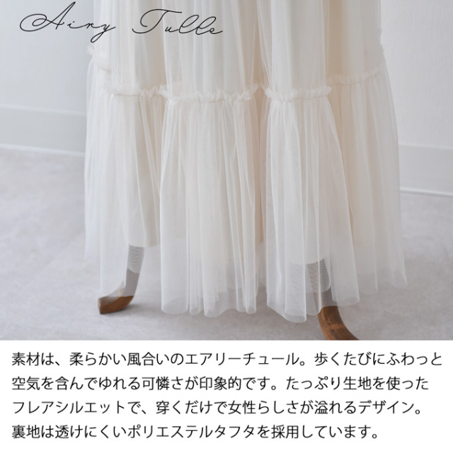 マタニティ スカート チュール ロング マキシ フレア 春夏 ボトム ボトムス ウエスト調節 Pearls パールズ