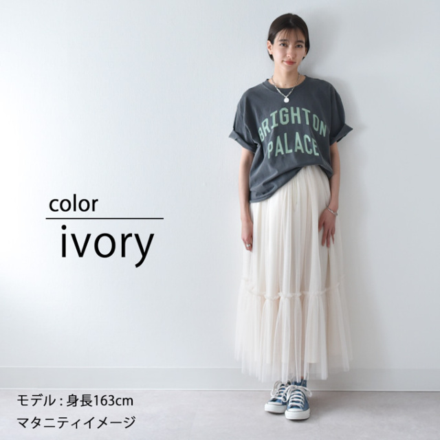 マタニティ スカート チュール ロング マキシ フレア 春夏 ボトム ボトムス ウエスト調節 Pearls パールズ