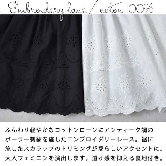 マタニティ スカート ロング マキシ エンブロイダリーレース 春夏 ボトム ボトムス ウエスト調節 Pearls パールズ