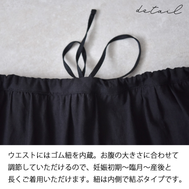 マタニティ スカート ロング マキシ エンブロイダリーレース 春夏 ボトム ボトムス ウエスト調節 Pearls パールズ