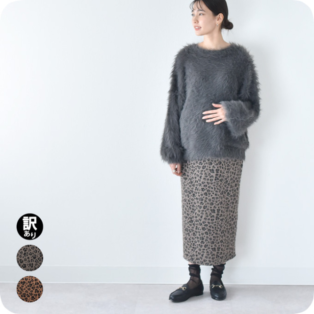【訳あり品】マタニティ スカート ロング 秋冬 冬 産前産後 柄 レオパード柄 ボトム  パールズ Pearls