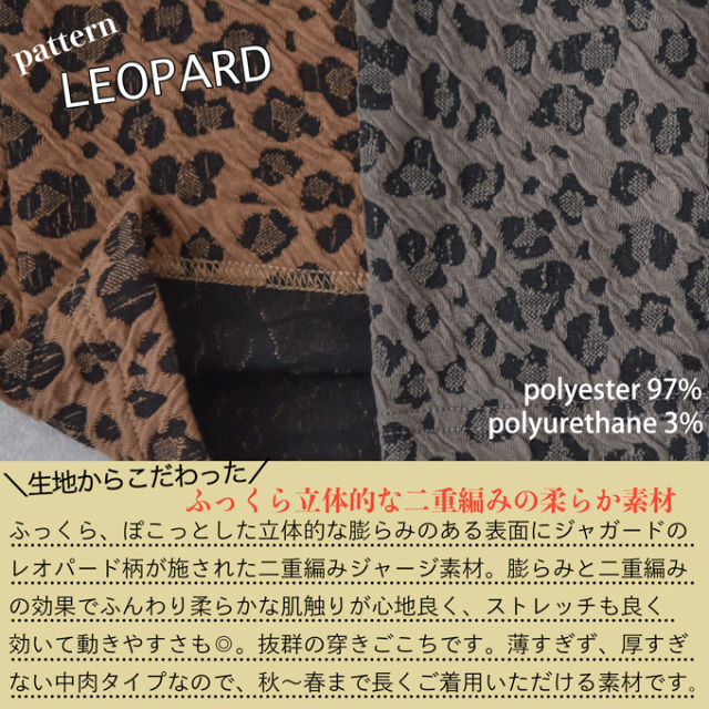 【訳あり品】マタニティ スカート ロング 秋冬 冬 産前産後 柄 レオパード柄 ボトム  パールズ Pearls