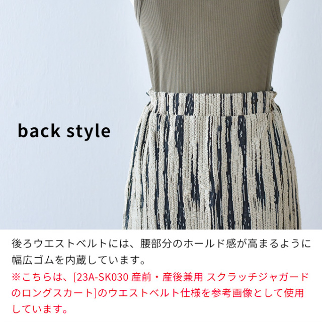 【訳あり品】マタニティ スカート ロング 秋冬 冬 産前産後 柄 レオパード柄 ボトム  パールズ Pearls