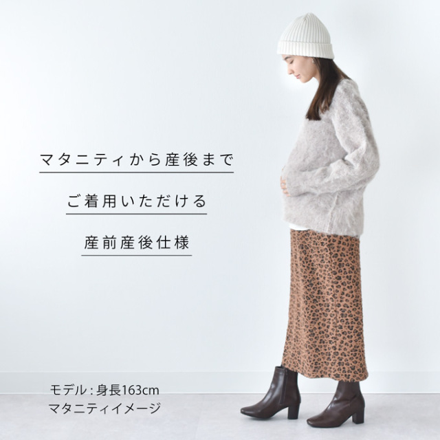 【訳あり品】マタニティ スカート ロング 秋冬 冬 産前産後 柄 レオパード柄 ボトム  パールズ Pearls
