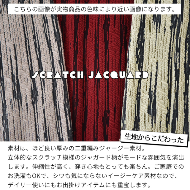 マタニティ 授乳服通販 パールズ 産前産後兼用 スクラッチジャガードの