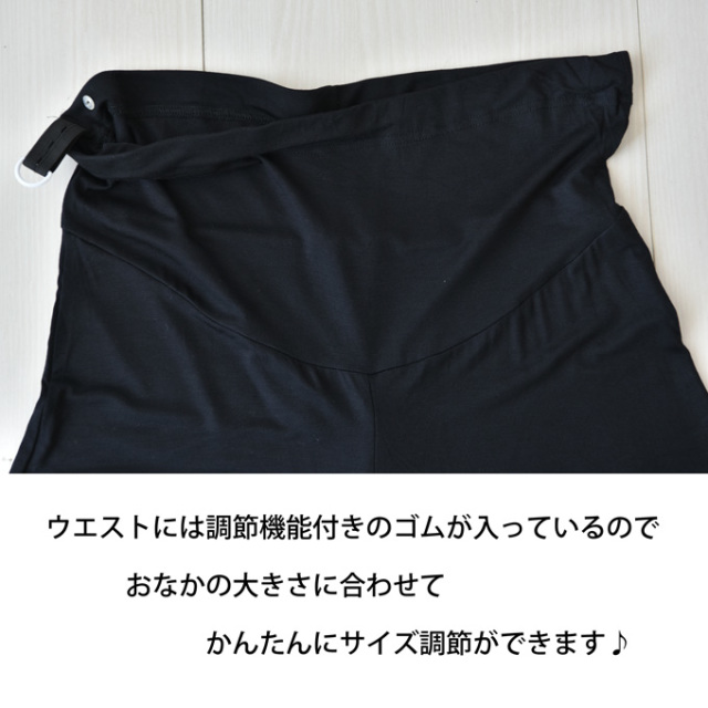 Pearls パールズ マタニティ ボトムス ガウチョ スカーチョ