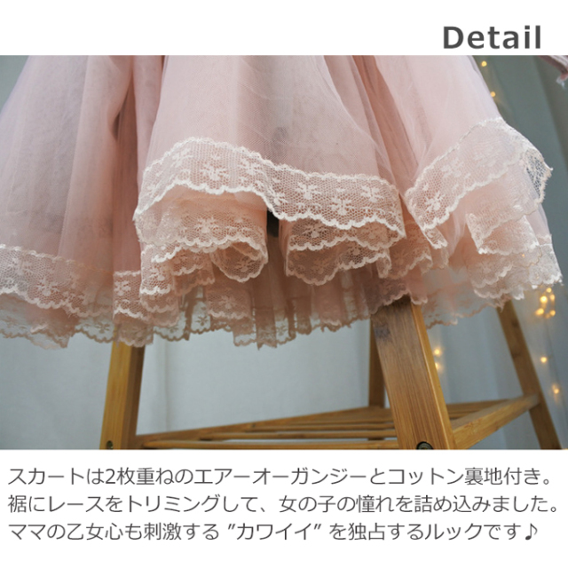 Pearls パールズ ベビー服 ベビーワンピース チュール スカート 女の子