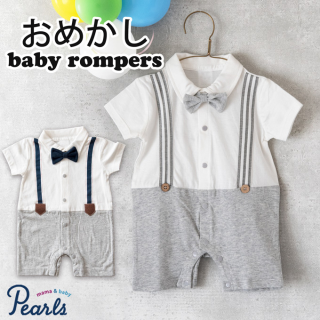 Pearls パールズ ベビー服 ベビーフォーマル 男の子 お食い初め きれいめ