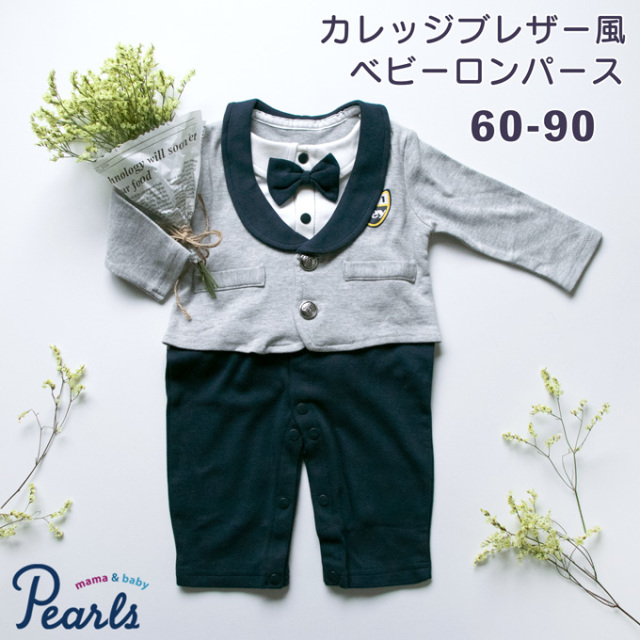 Pearls パールズ ベビー服 ベビーフォーマル 男の子 お食い初め きれいめ 節句