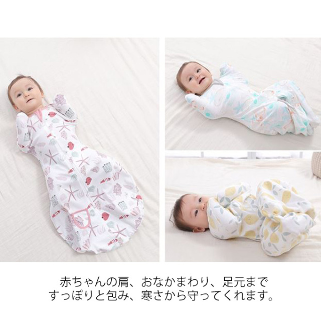 ベビー おくるみ コットン スワドル 赤ちゃん スリーパー 安眠 黄昏泣き 寝ぐずり Pearls パールズ