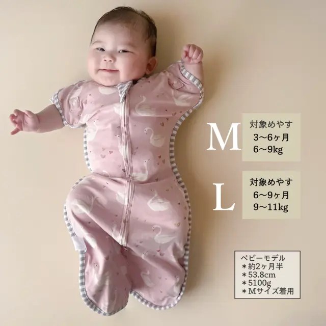 ベビー おくるみ コットン スワドル 赤ちゃん スリーパー 安眠 黄昏泣き 寝ぐずり Pearls パールズ