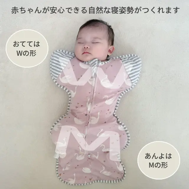 ベビー おくるみ コットン スワドル 赤ちゃん スリーパー 安眠 黄昏泣き 寝ぐずり Pearls パールズ
