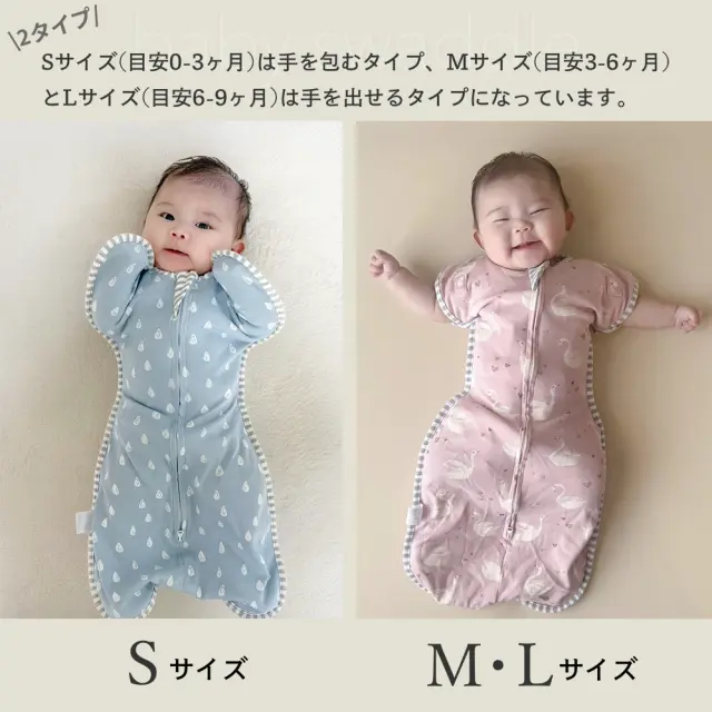 ベビー おくるみ コットン スワドル 赤ちゃん スリーパー 安眠 黄昏泣き 寝ぐずり Pearls パールズ