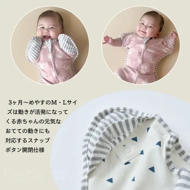 ベビー おくるみ コットン スワドル 赤ちゃん スリーパー 安眠 黄昏泣き 寝ぐずり Pearls パールズ