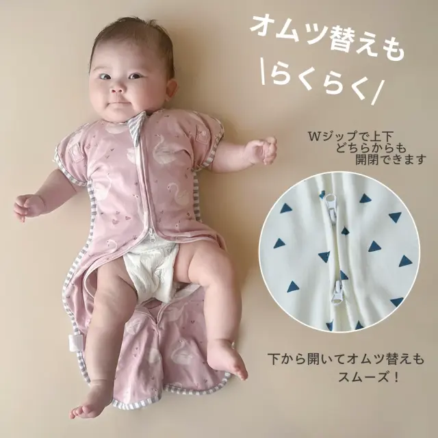 ベビー おくるみ コットン スワドル 赤ちゃん スリーパー 安眠 黄昏泣き 寝ぐずり Pearls パールズ
