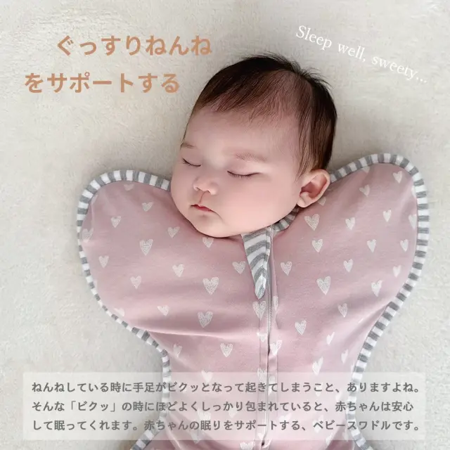 ベビー おくるみ コットン スワドル 赤ちゃん スリーパー 安眠 黄昏泣き 寝ぐずり Pearls パールズ