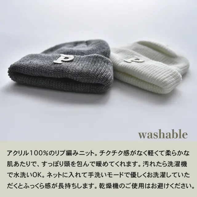 ベビー キッズ 帽子 冬 ニット帽 ビーニー 女の子 男の子 ニットキャップ Pearls パールズ