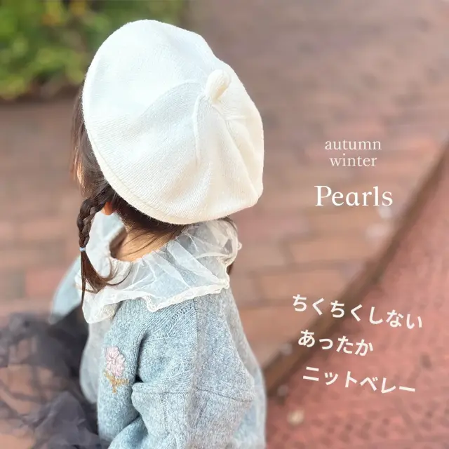 ベビー キッズ 帽子 冬 ベレー帽 女の子 男の子 ニット 赤ちゃん Pearls パールズ