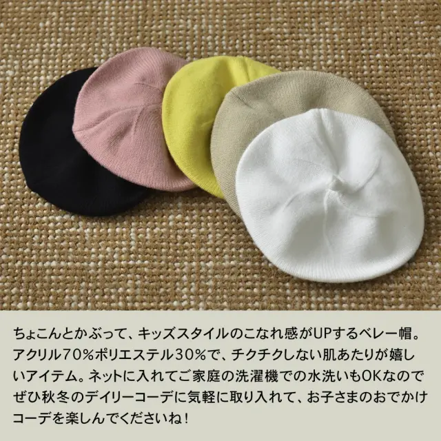 ベビー キッズ 帽子 冬 ベレー帽 女の子 男の子 ニット 赤ちゃん Pearls パールズ