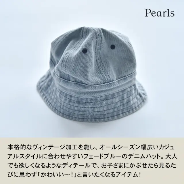ベビー キッズ 帽子 春夏 秋冬 デニム デニムハット 女の子 男の子 Pearls パールズ