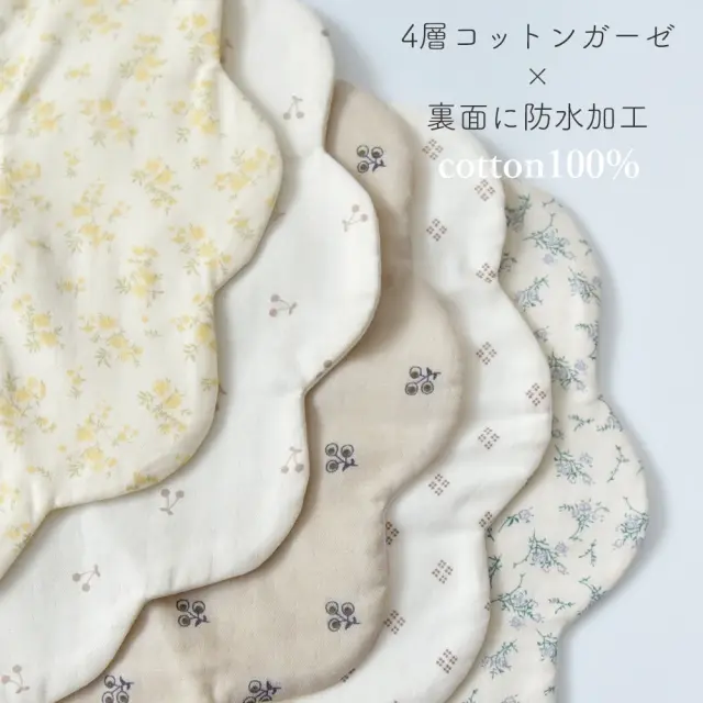 ベビースタイ スタイ 防水 360 ガーゼ 4層ガーゼ 女の子 男の子 赤ちゃん Pearls パールズ