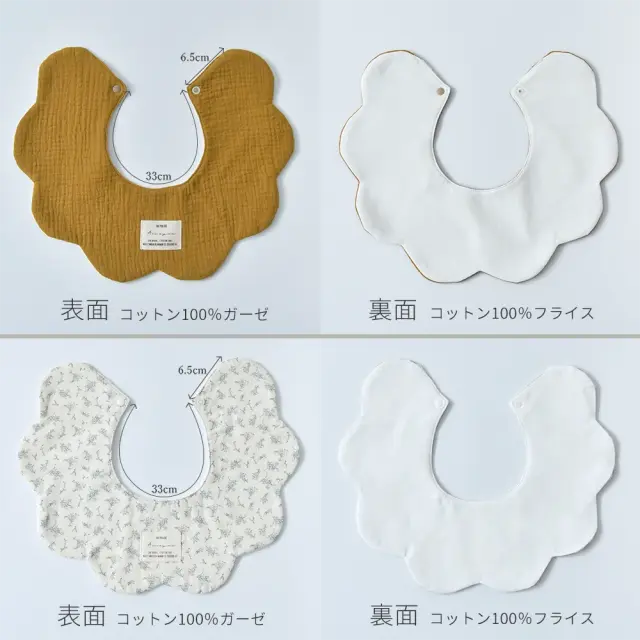 ベビースタイ スタイ 防水 360 ガーゼ 4層ガーゼ 女の子 男の子 赤ちゃん Pearls パールズ