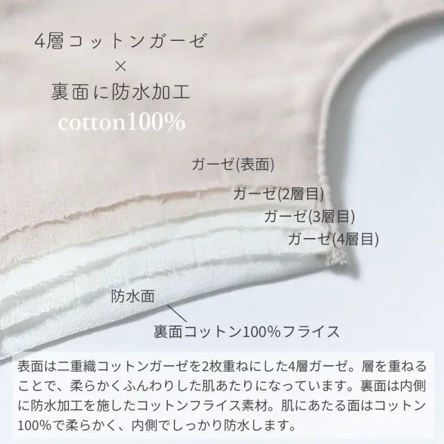 ベビースタイ スタイ 防水 360 ガーゼ 4層ガーゼ 女の子 男の子 赤ちゃん Pearls パールズ