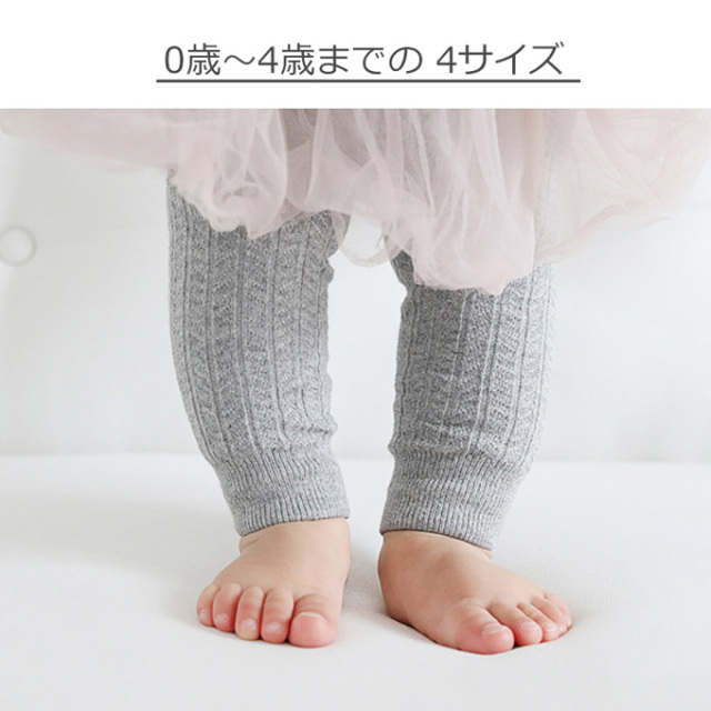 Pearls パールズ ベビーレギンス ベビーフォーマル 男の子 女の子 お食い初め 記念写真 写真撮影 百日祝い 節句 無地 厚地 あったか