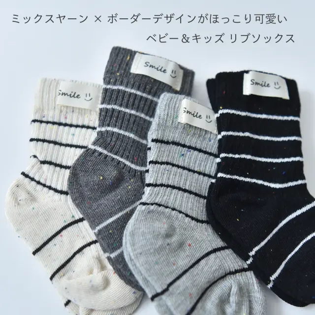 ベビー ソックス 靴下 くつ下 ミックスヤーン ボーダー リブ 女の子 男の子 赤ちゃん Pearls パールズ