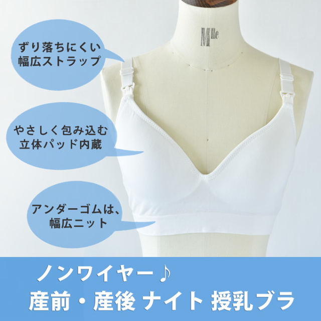 Pearls パールズ 授乳　インナー　ブラ