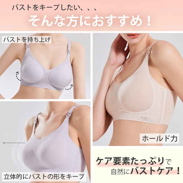 送料無料 授乳ブラ シームレス 選べる13タイプ 大きい胸 フロント ノーストレス ストレスフリー パールズ Pearls