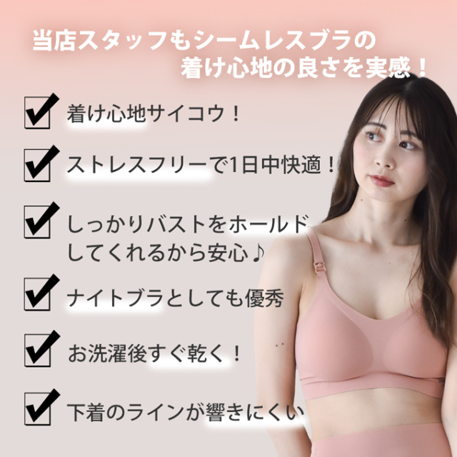 送料無料 授乳ブラ シームレス 選べる2タイプ 大きい胸 フロント ノーストレス ストレスフリー パールズ Pearls