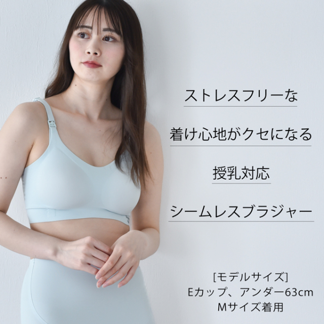 送料無料 授乳ブラ シームレス 選べる17タイプ 大きい胸 フロント ノーストレス ストレスフリー パールズ Pearls