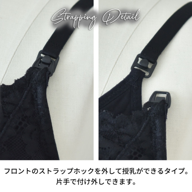 授乳ブラ 大きい胸 レース フロント ノーストレス ストレスフリー トップ ホック マタニティ Pearls パールズ
