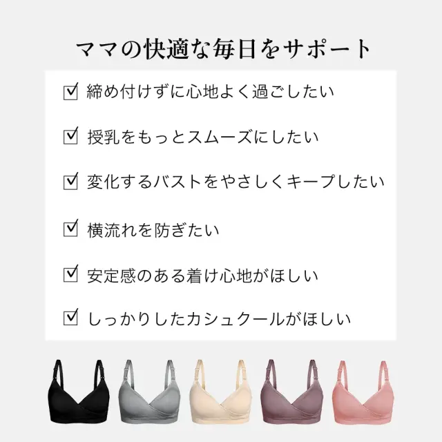 授乳ブラ 大きい胸 ノーストレス ストレスフリー ホック 2WAY カシュクール ストラップオープン マタニティ Pearls パールズ