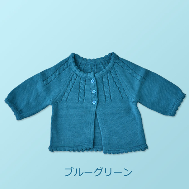 優しい肌触り♪コットンニットのベビーカーディガン 60-90 Pearls パールズ