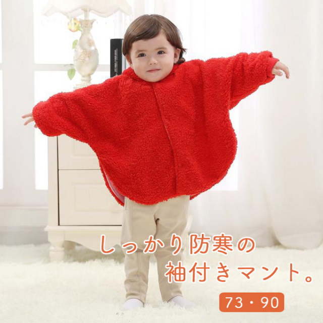 マタニティ通販パールズ ベビーくま耳フードあったかボアアウター