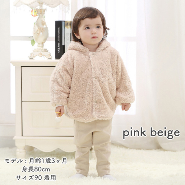 マタニティ通販パールズ ベビーくま耳フードあったかボアアウター
